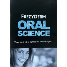 Каталог продукції FrezyDerm